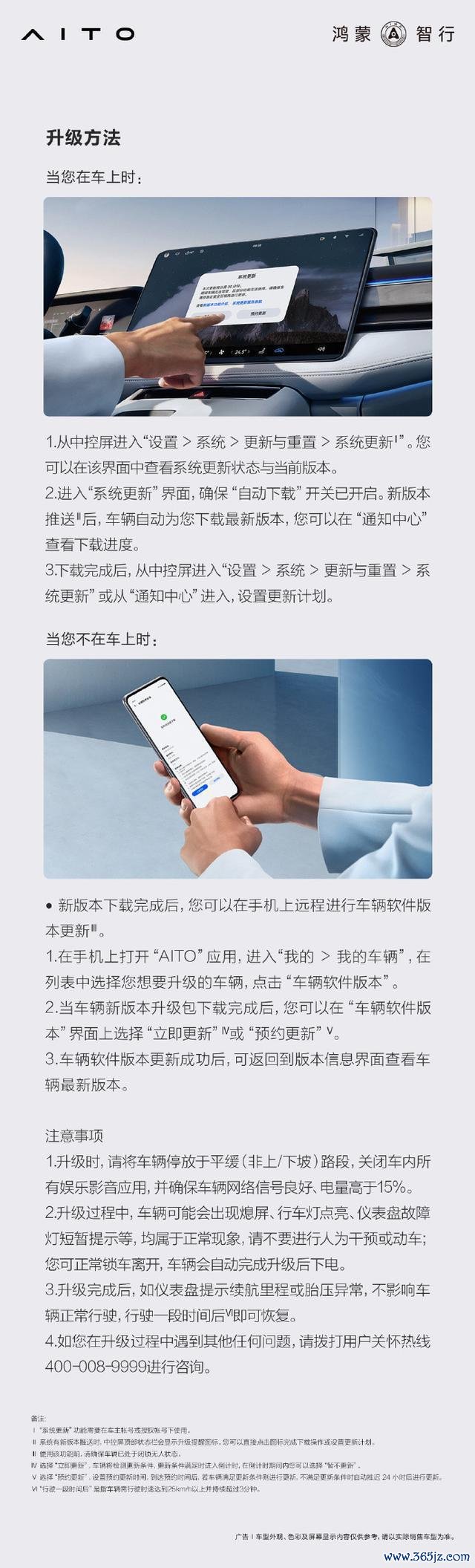 华为ADS 4.0将于来岁推出 智能驾驶再升级