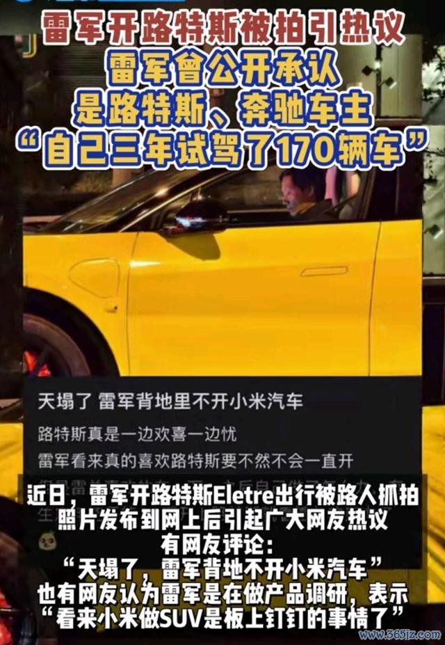 雷军：小米汽车超半数用户来自豪车 智能驾驶本事获深爱